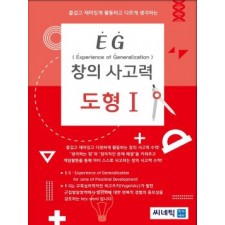 EG 도형지각 6세