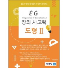 EG 도형지각 7세