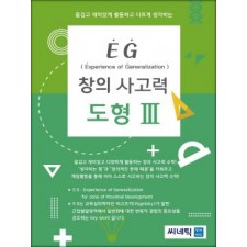 EG 도형지각 1학년