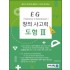 EG 도형지각 1학년