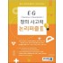 EG 논리퍼즐 7세