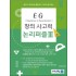 EG 논리퍼즐 1학년