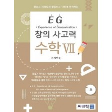 EG 논리퍼즐 5학년